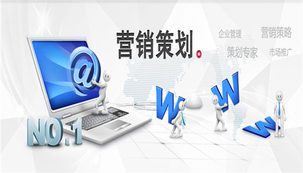 十大關(guān)鍵控制點做好一個網(wǎng)絡(luò)營銷策劃